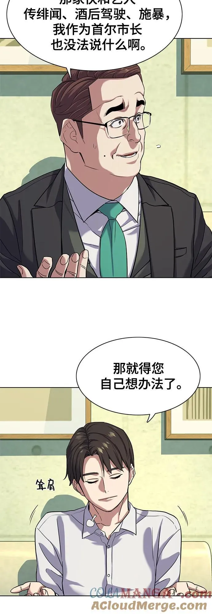 第81话 第34页