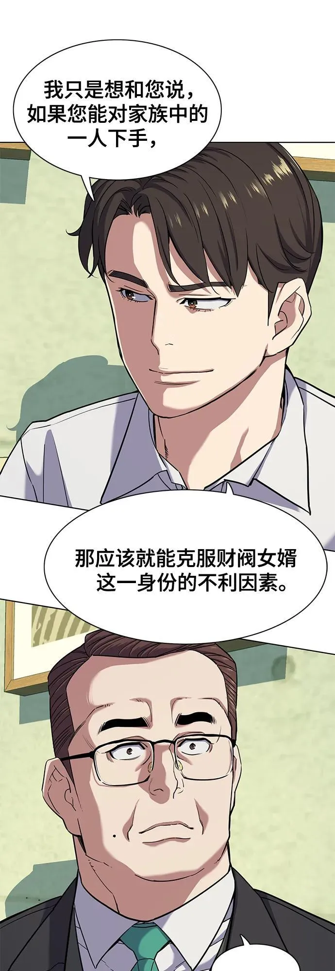 第81话 第35页