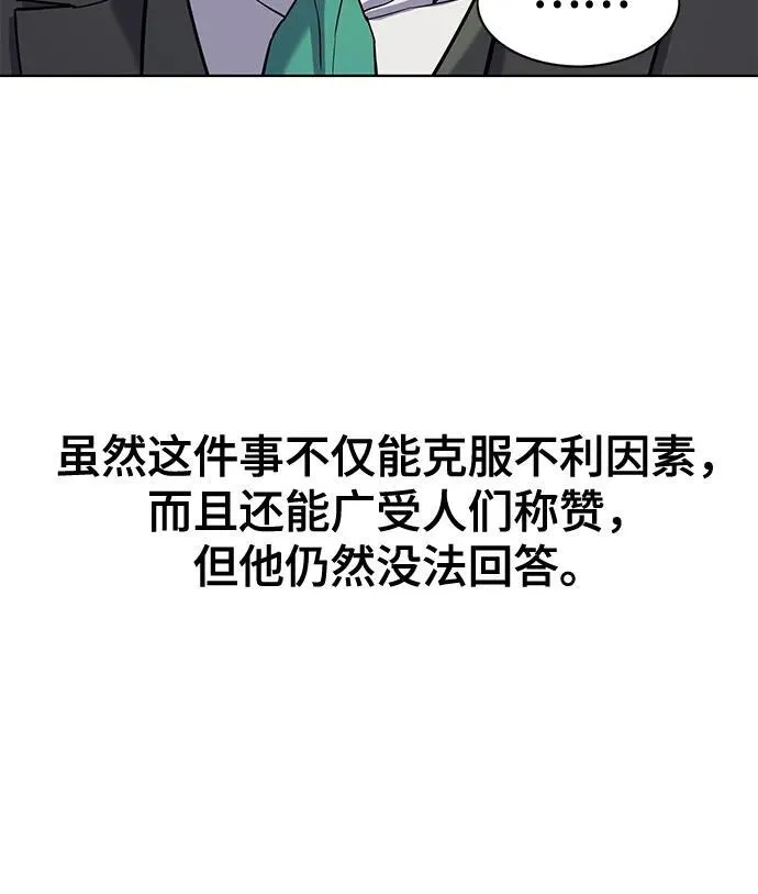 第81话 第36页