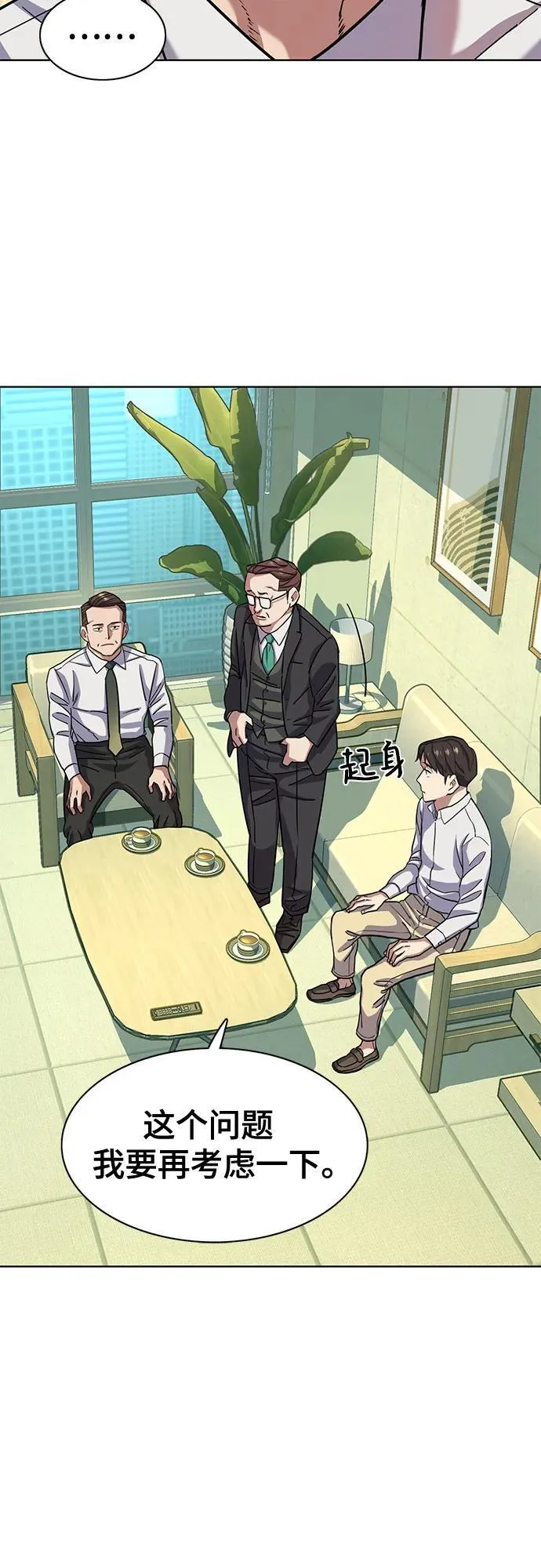 第81话 第39页