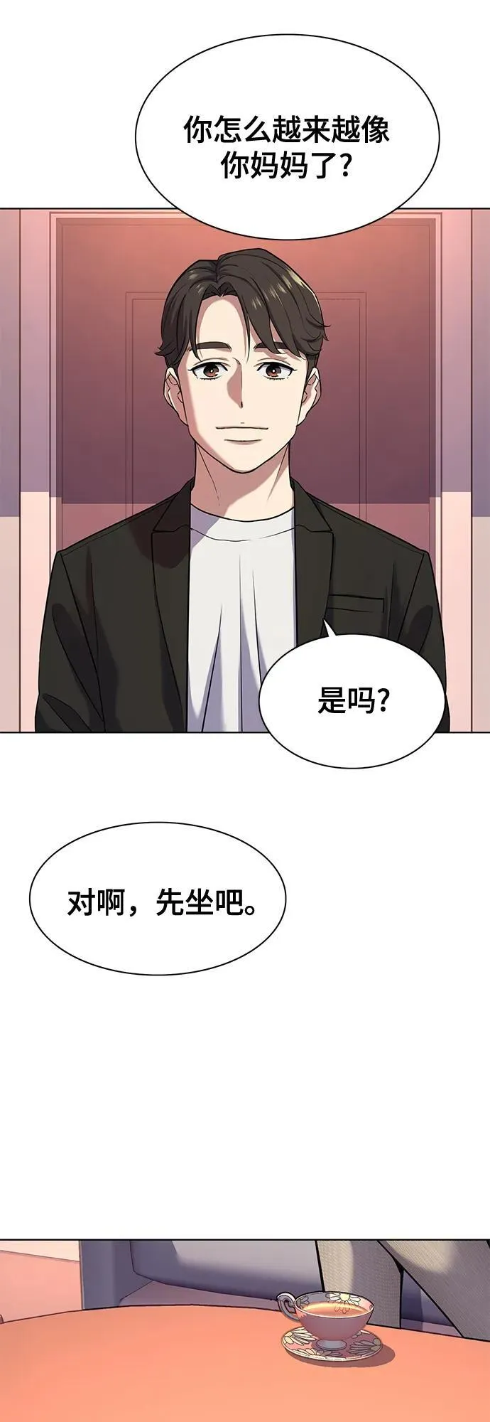 第81话 第44页