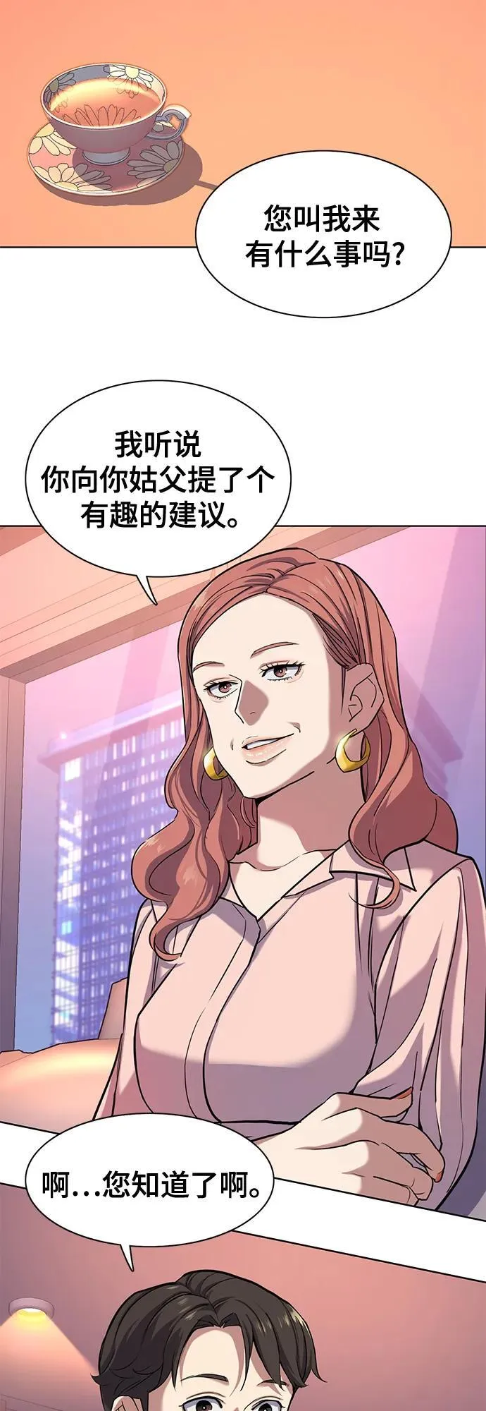 第81话 第45页