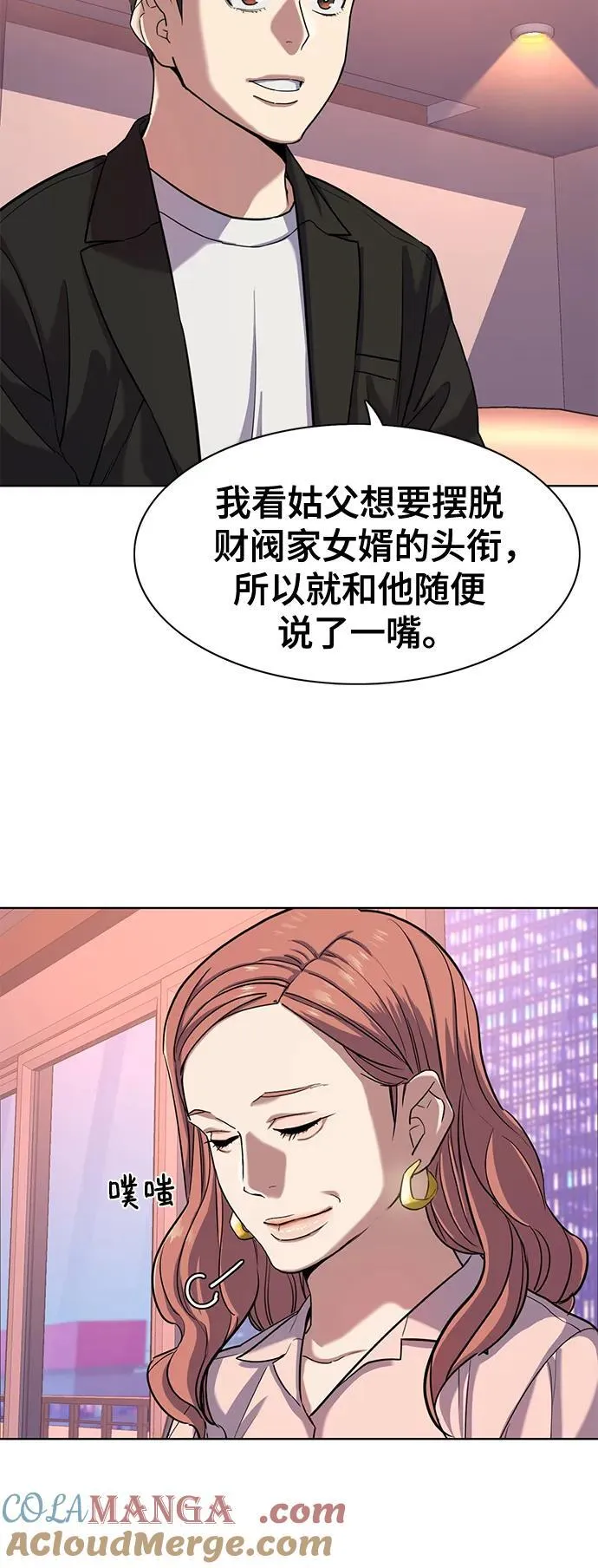 第81话 第46页