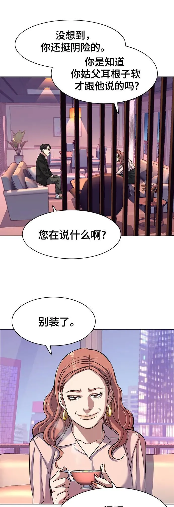 第81话 第47页