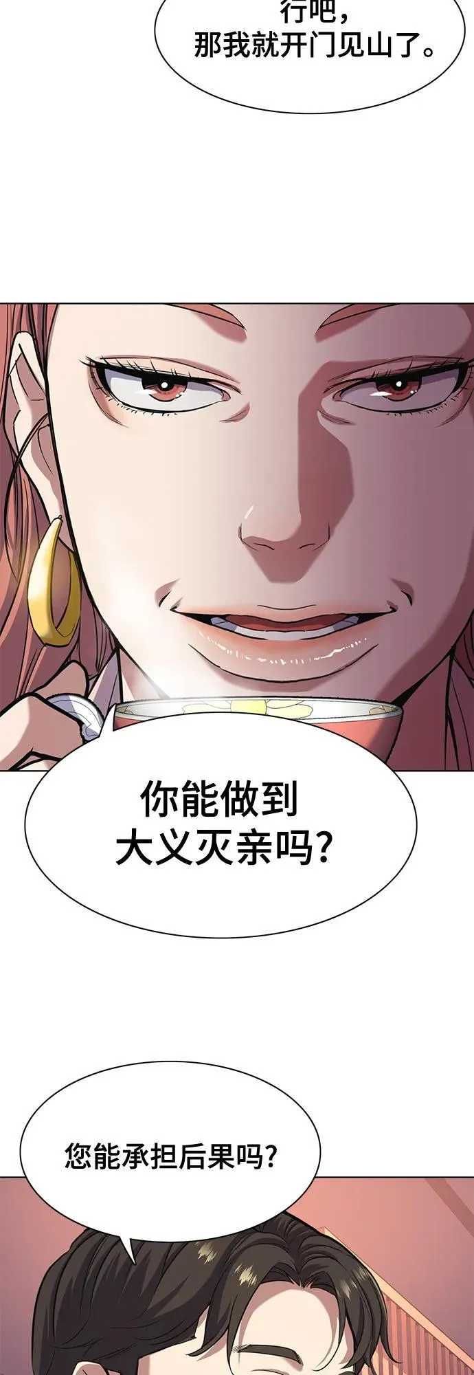 第81话 第48页