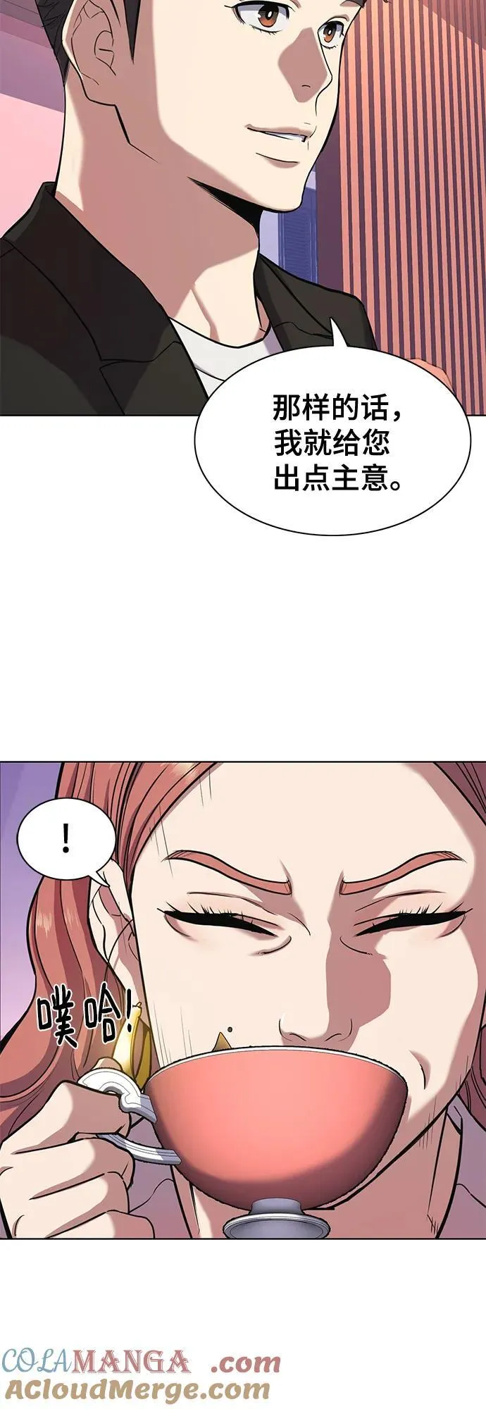 第81话 第49页