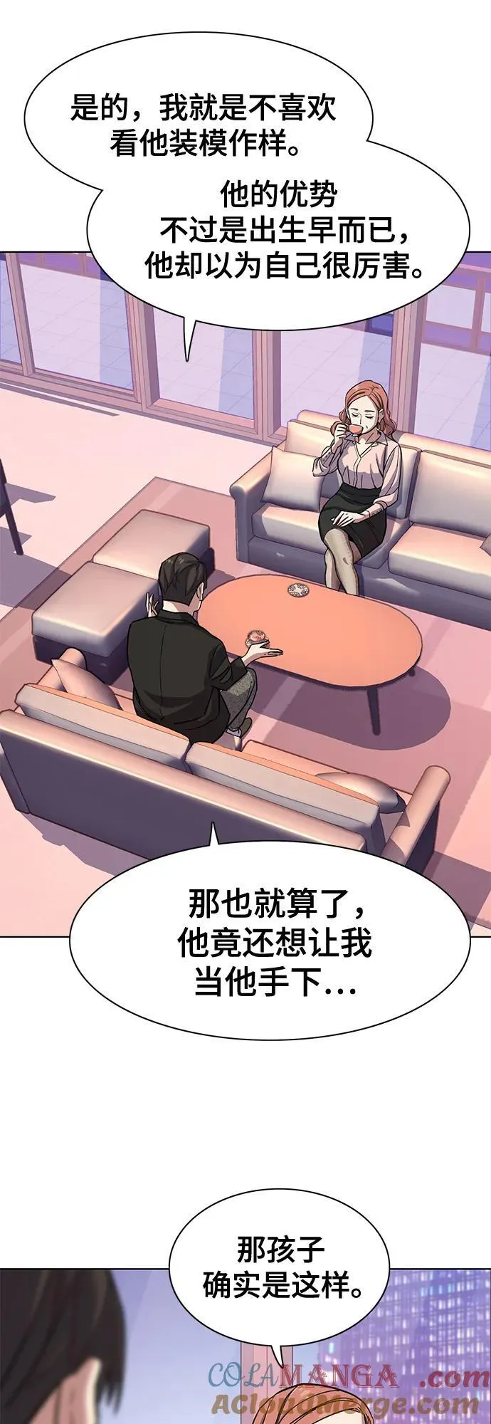 第81话 第52页