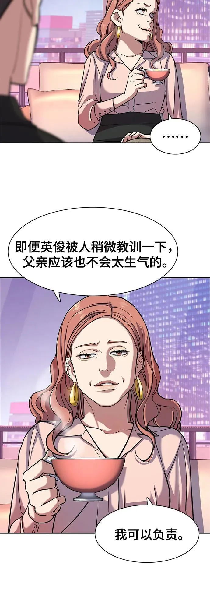 第81话 第53页