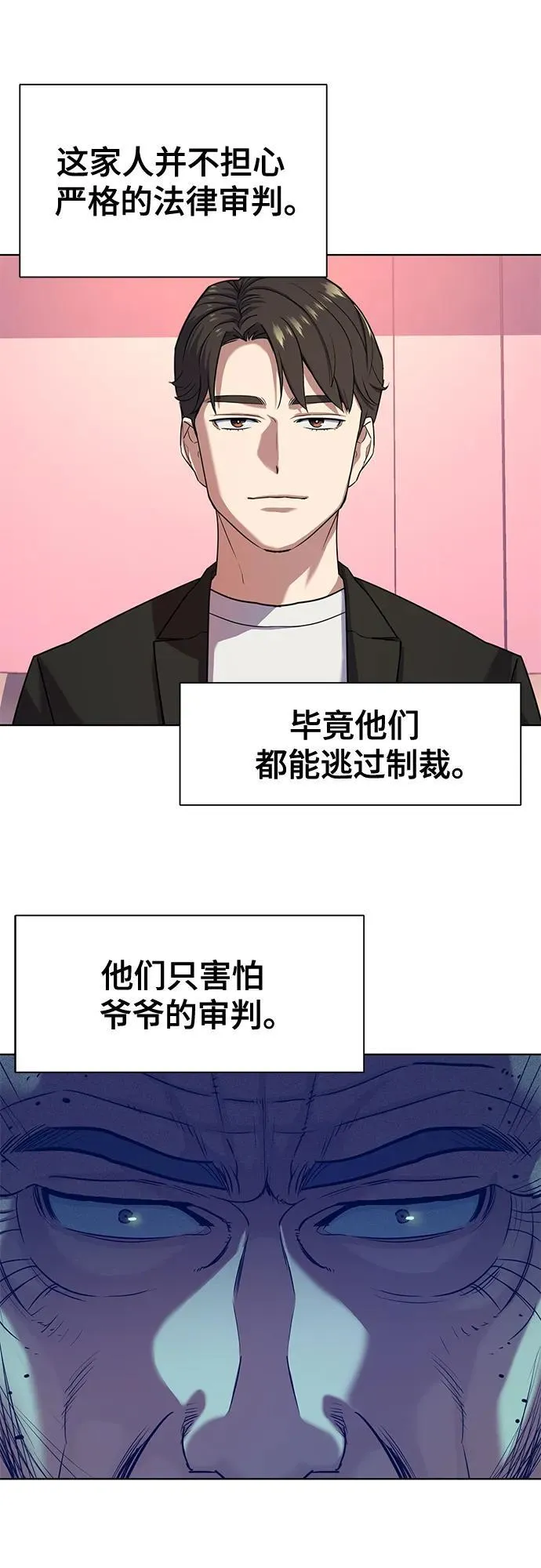 第81话 第54页