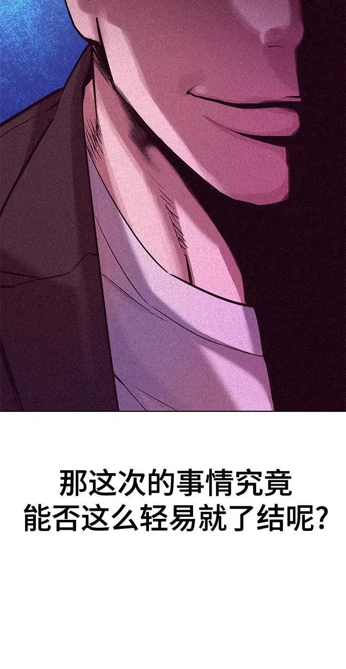 第81话 第56页
