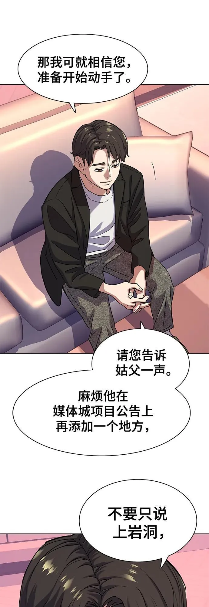 第81话 第57页