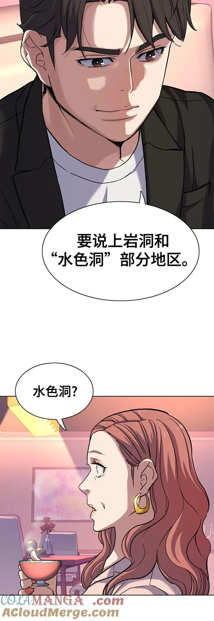第81话 第58页