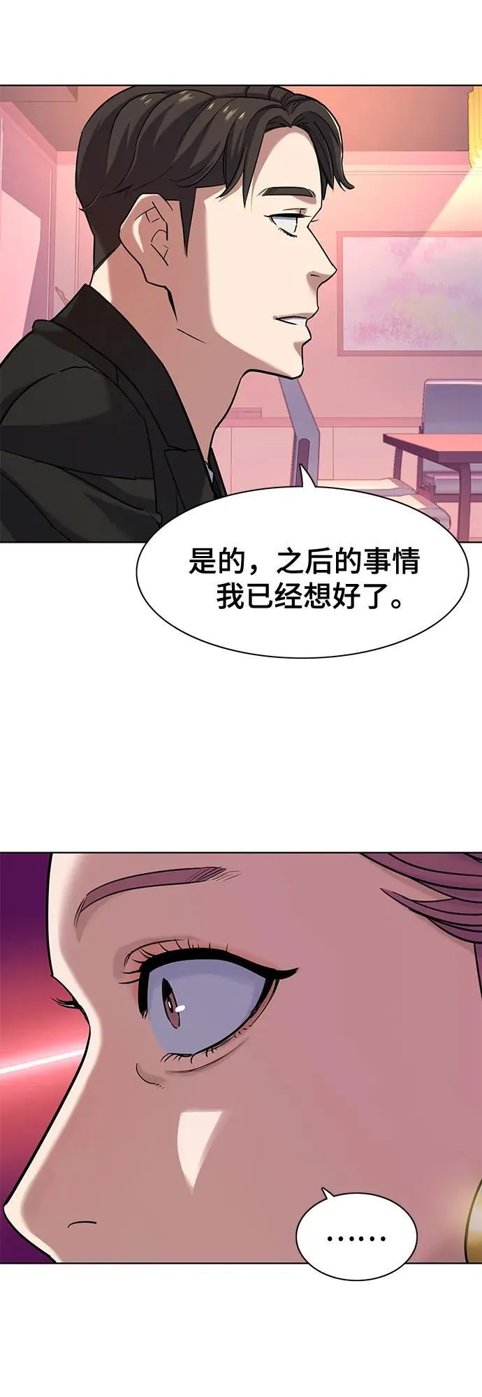 第81话 第59页