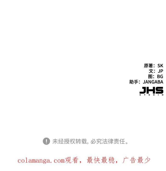 第81话 第62页