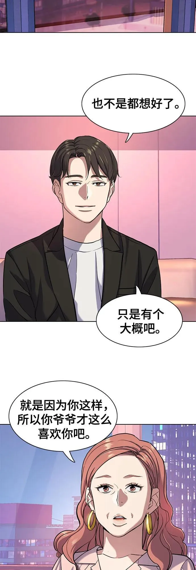 第82话 第3页