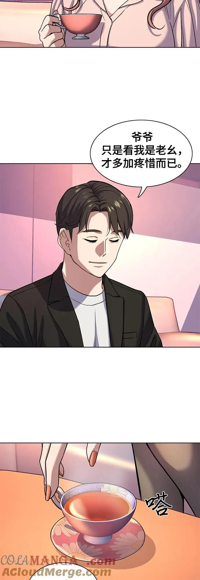第82话 第4页