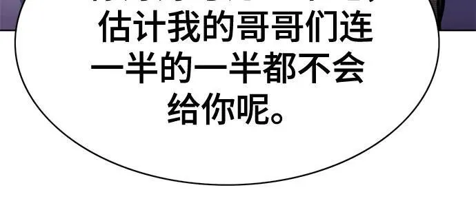 第82话 第6页