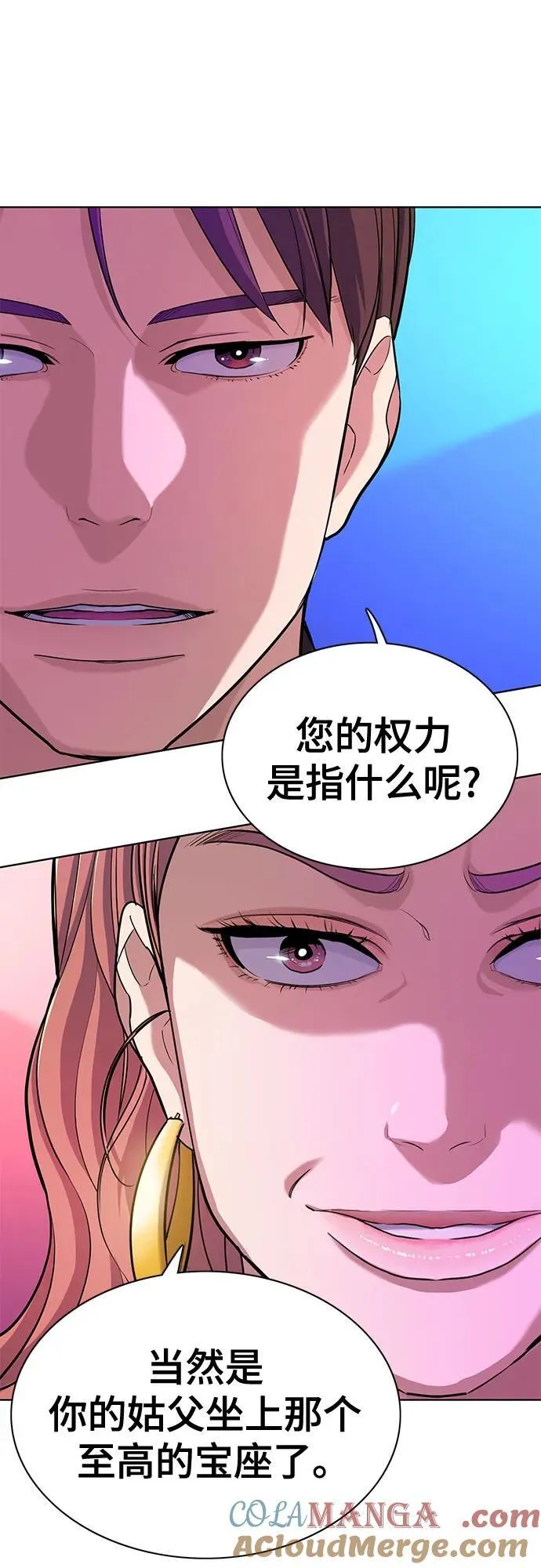 第82话 第7页