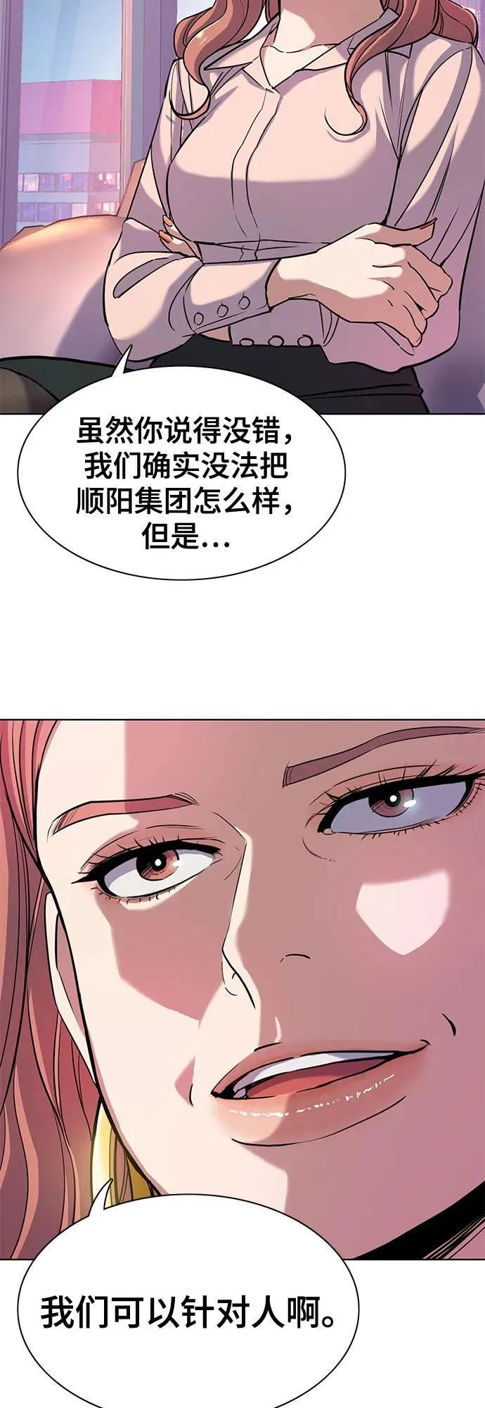 第82话 第9页