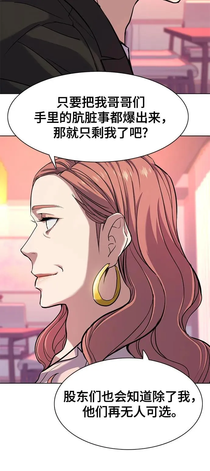第82话 第11页