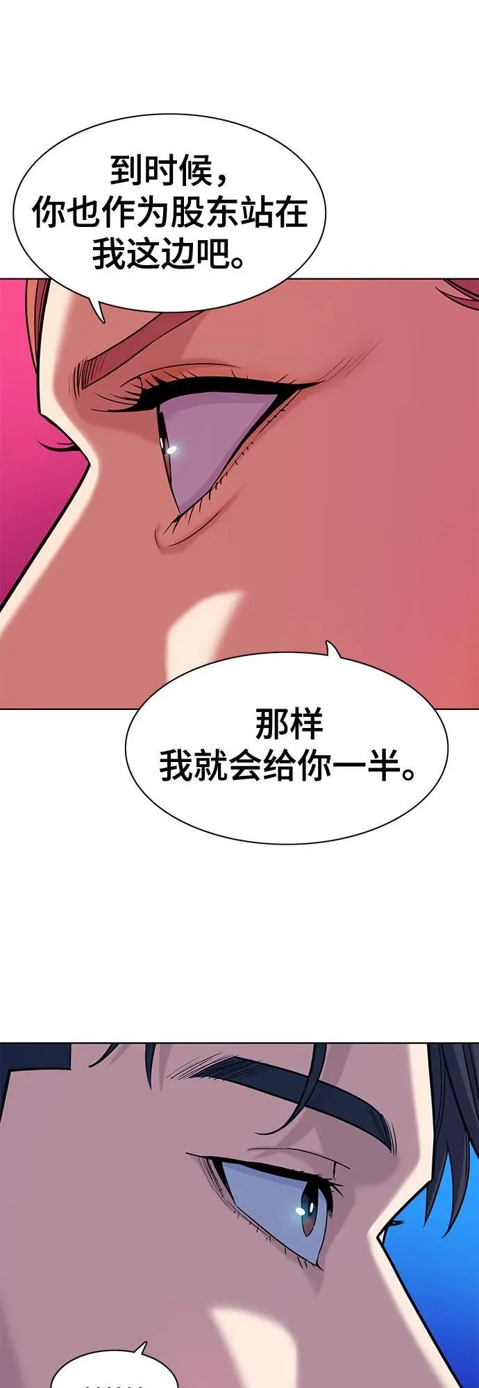 第82话 第12页