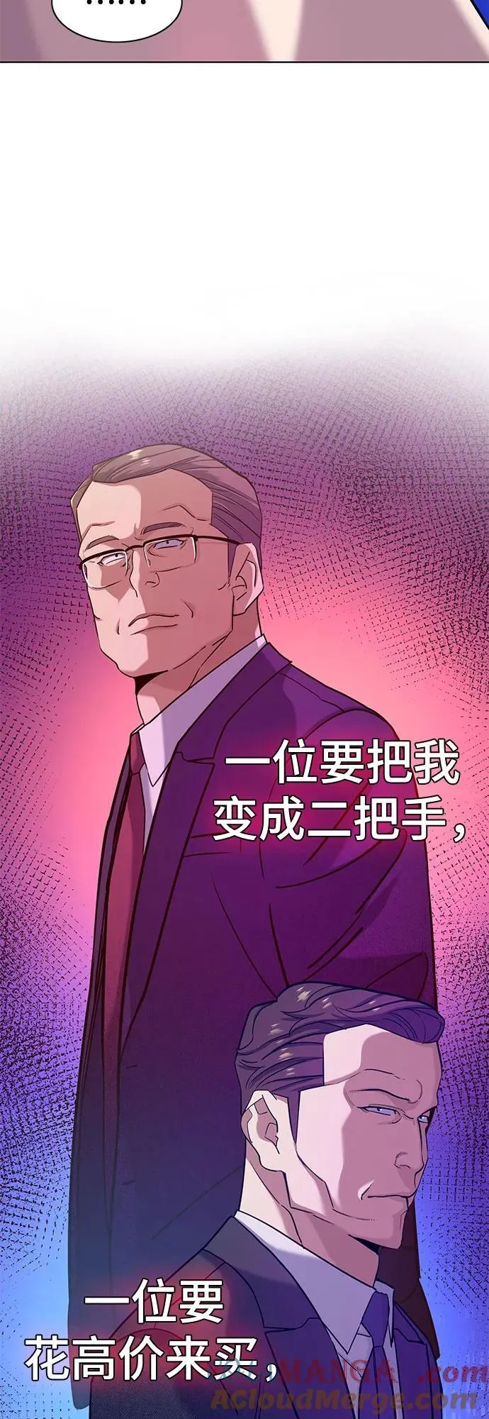 第82话 第13页