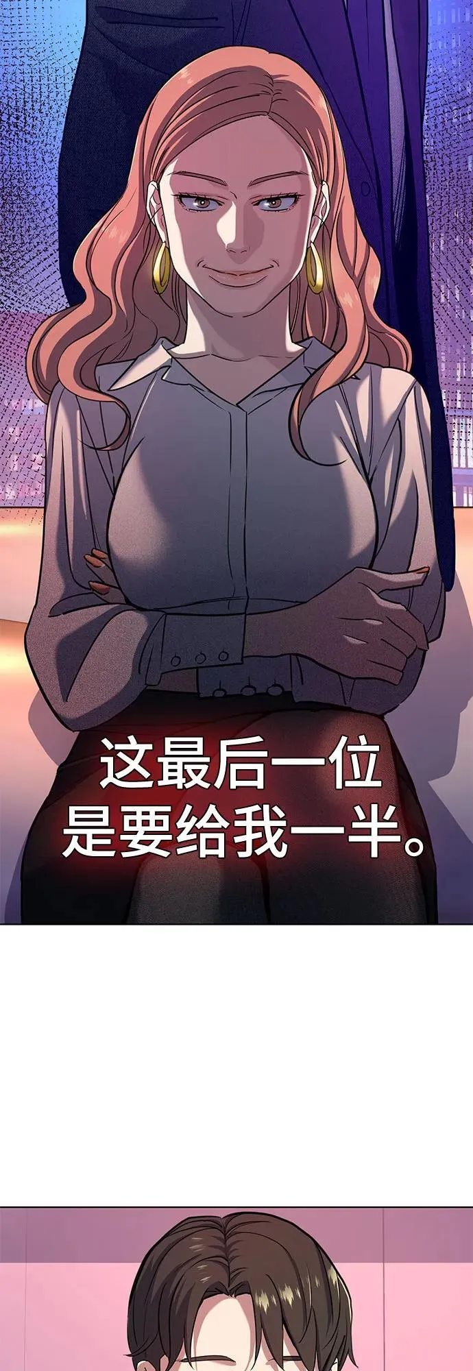 第82话 第14页