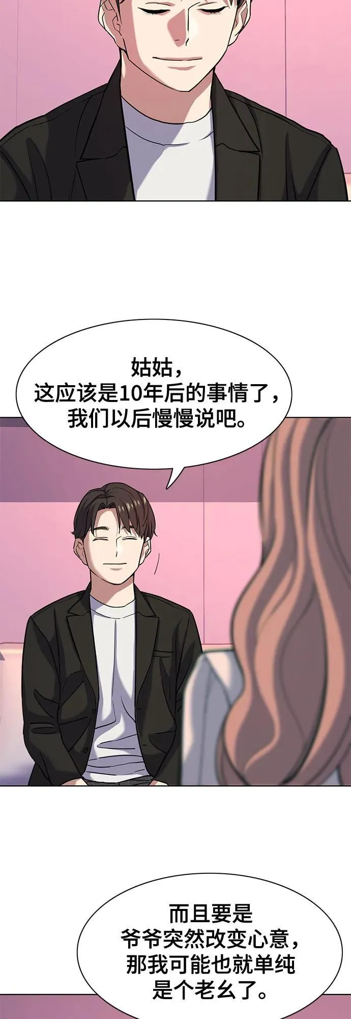 第82话 第15页