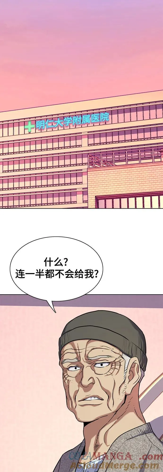 第82话 第19页