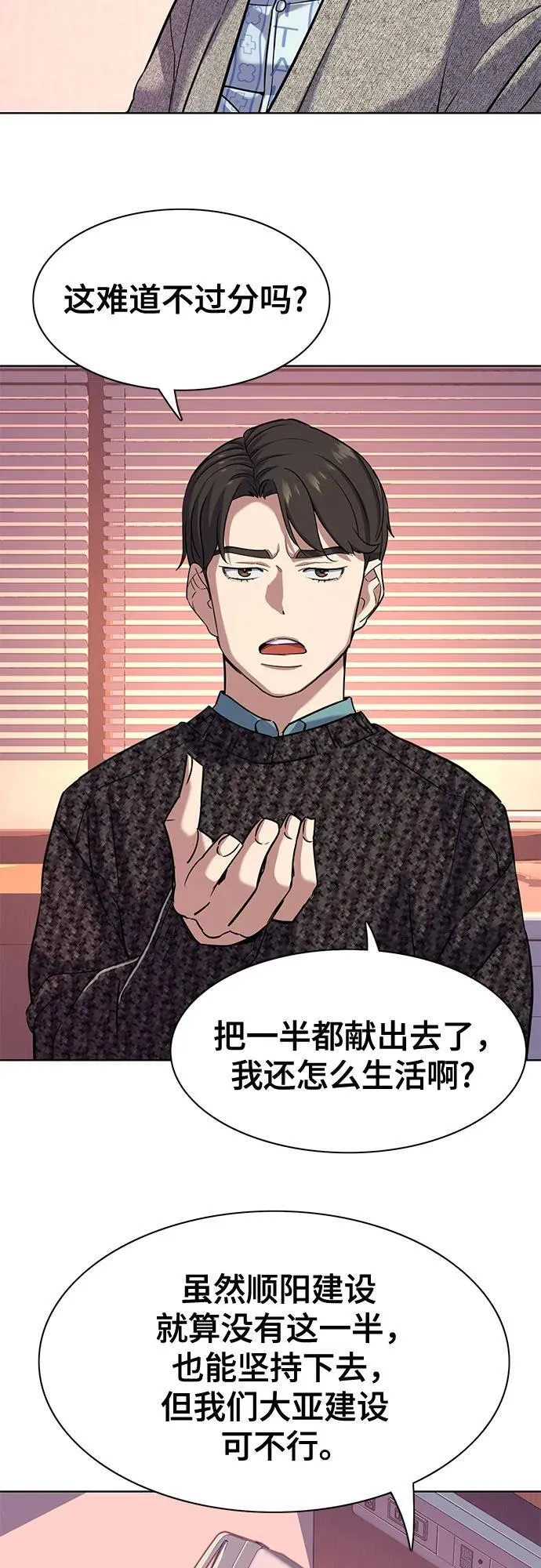 第82话 第20页