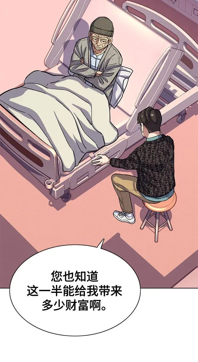 第82话 第21页