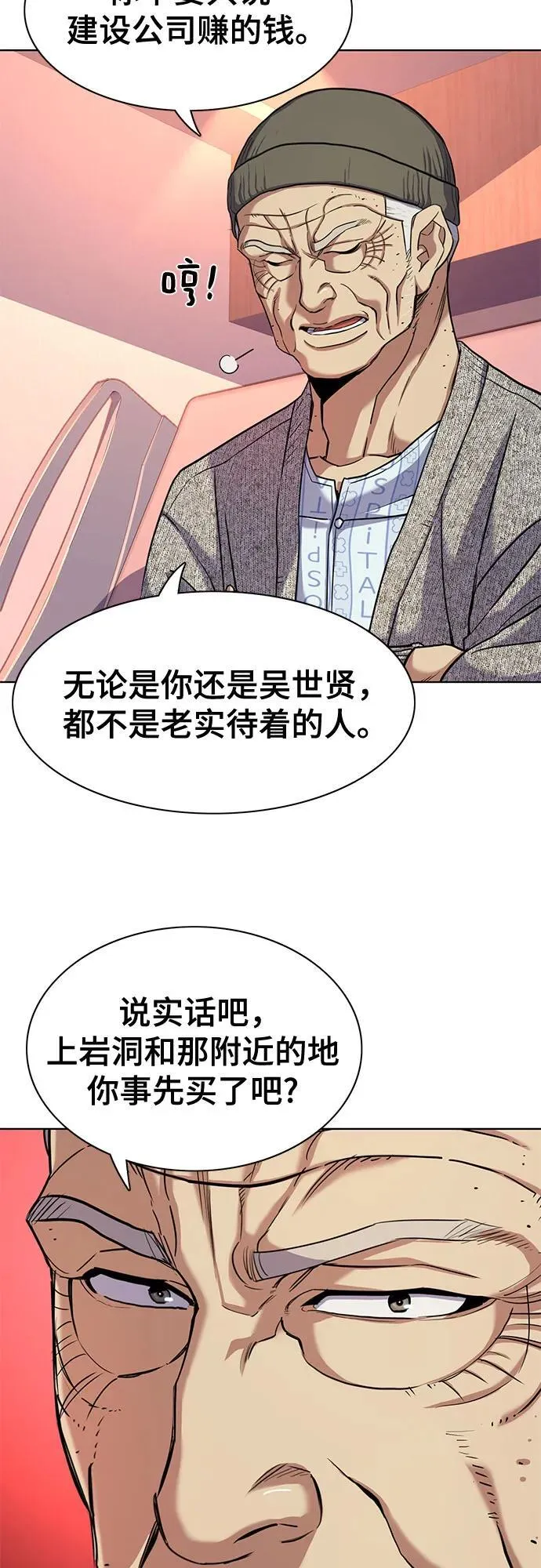 第82话 第24页