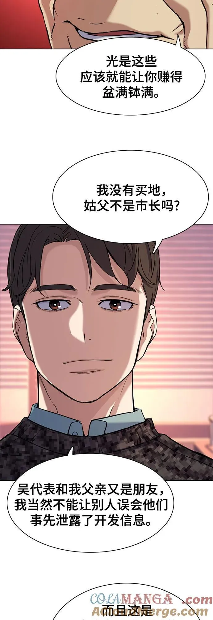 第82话 第25页