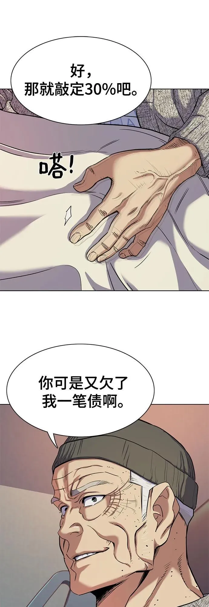第82话 第27页