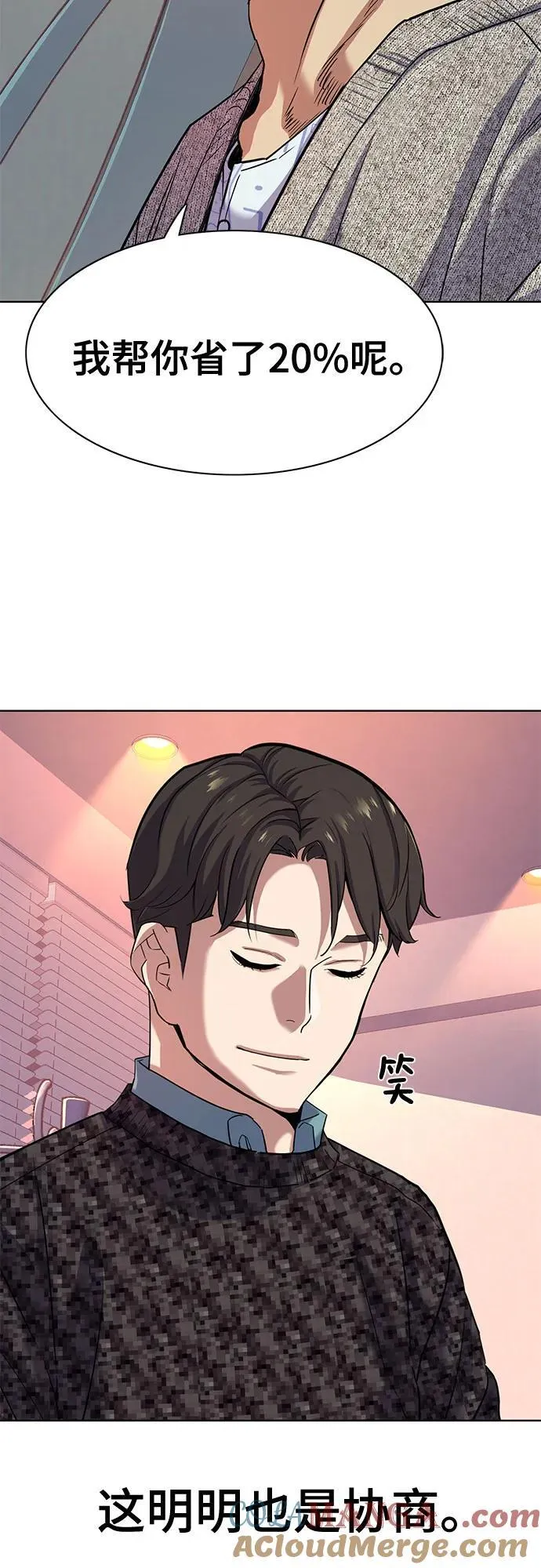 第82话 第28页