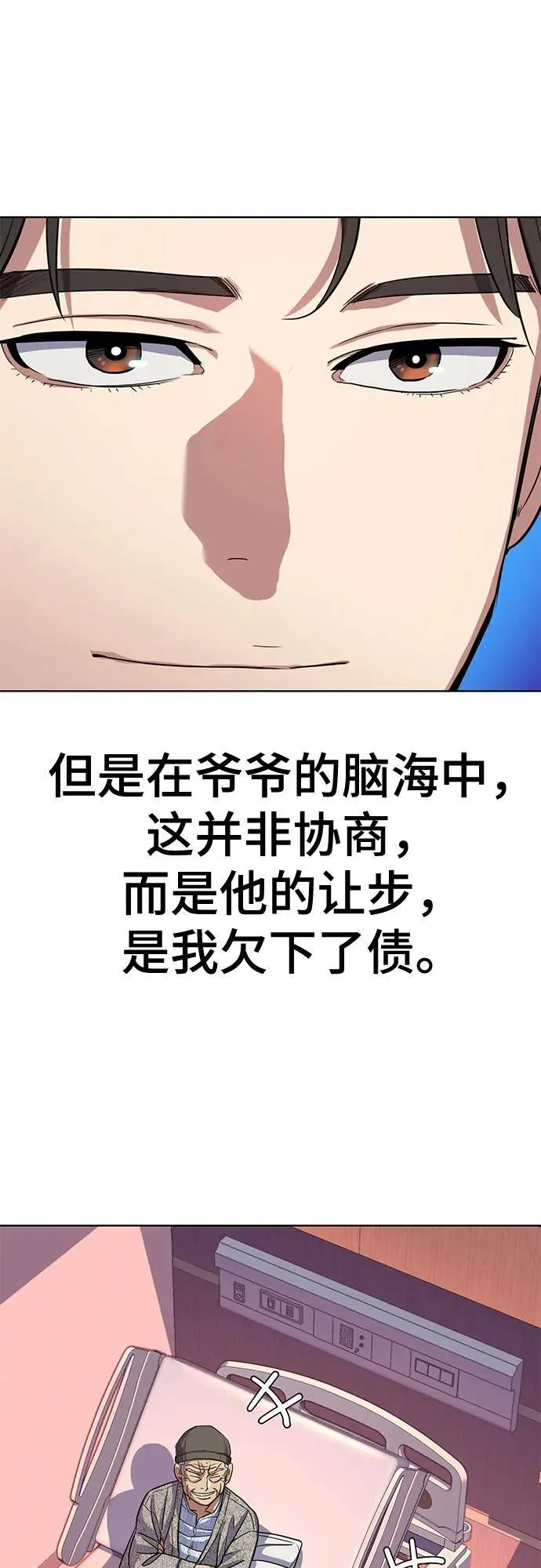 第82话 第29页