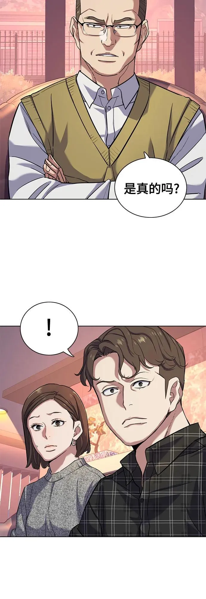 第82话 第33页