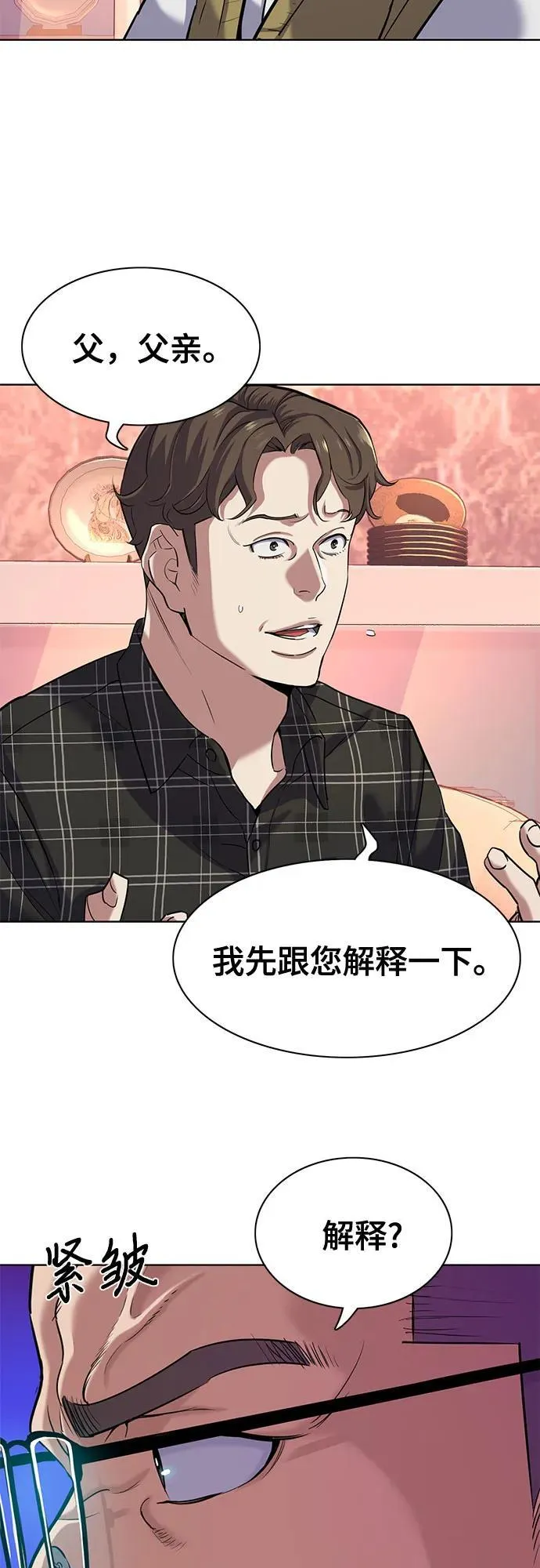 第82话 第35页