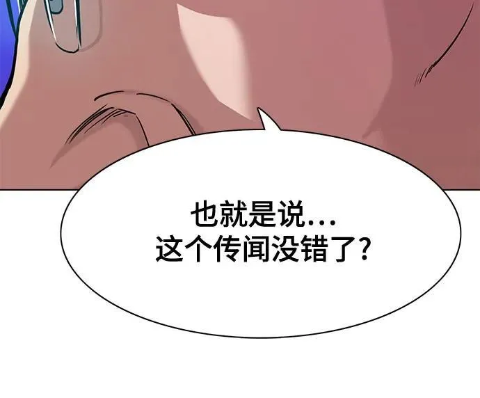 第82话 第36页