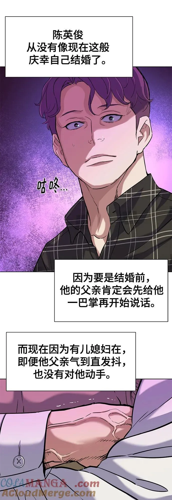 第82话 第37页