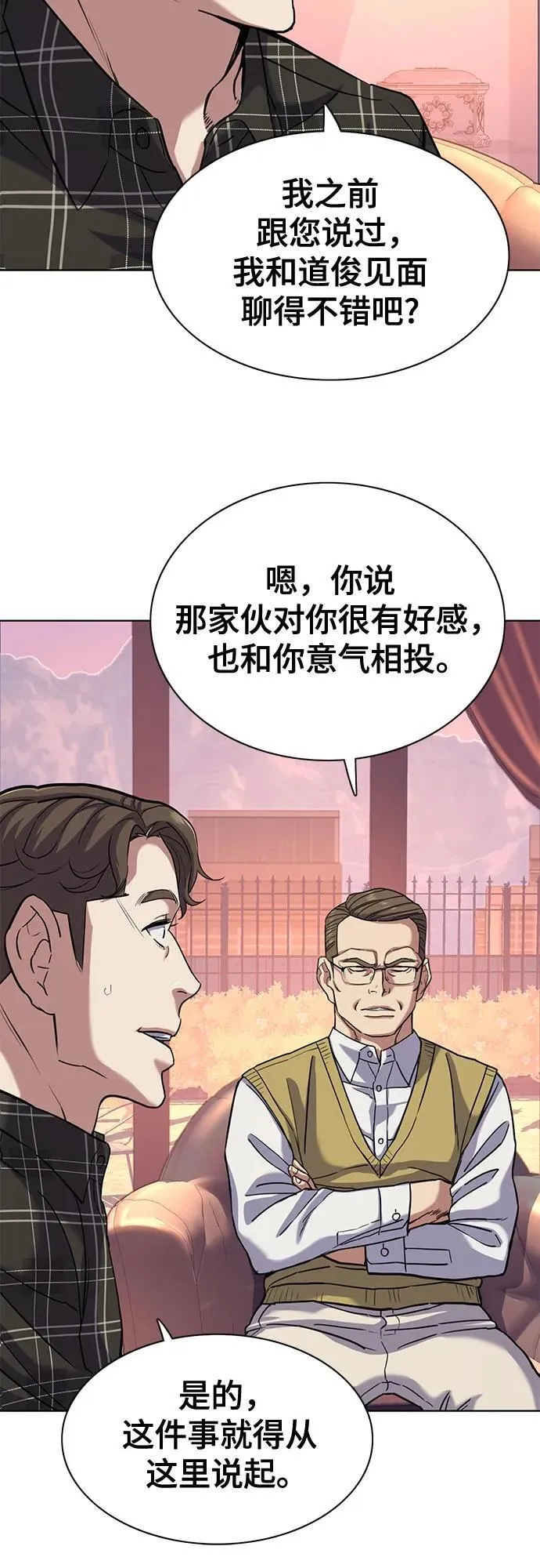 第82话 第39页