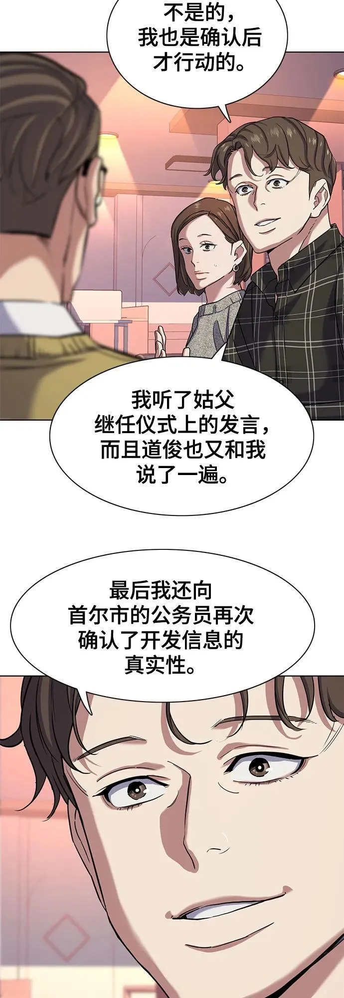 第82话 第44页