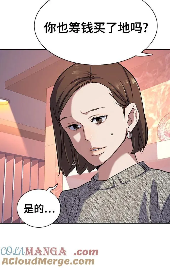 第82话 第46页