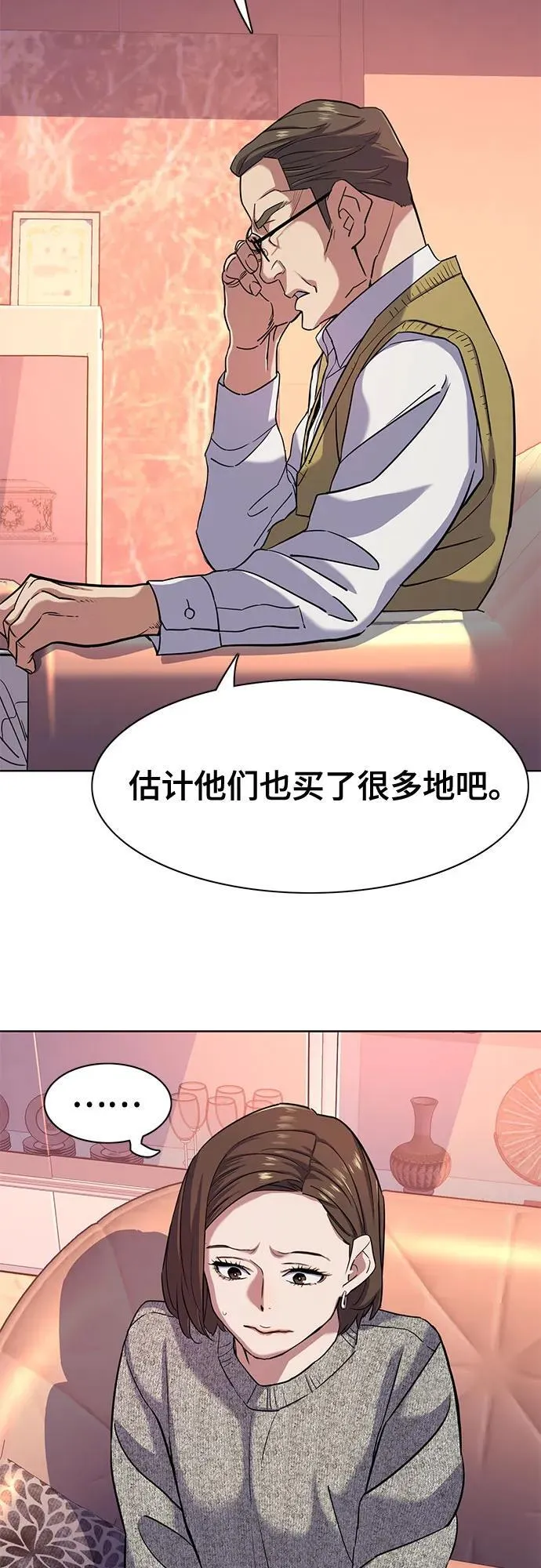 第82话 第50页