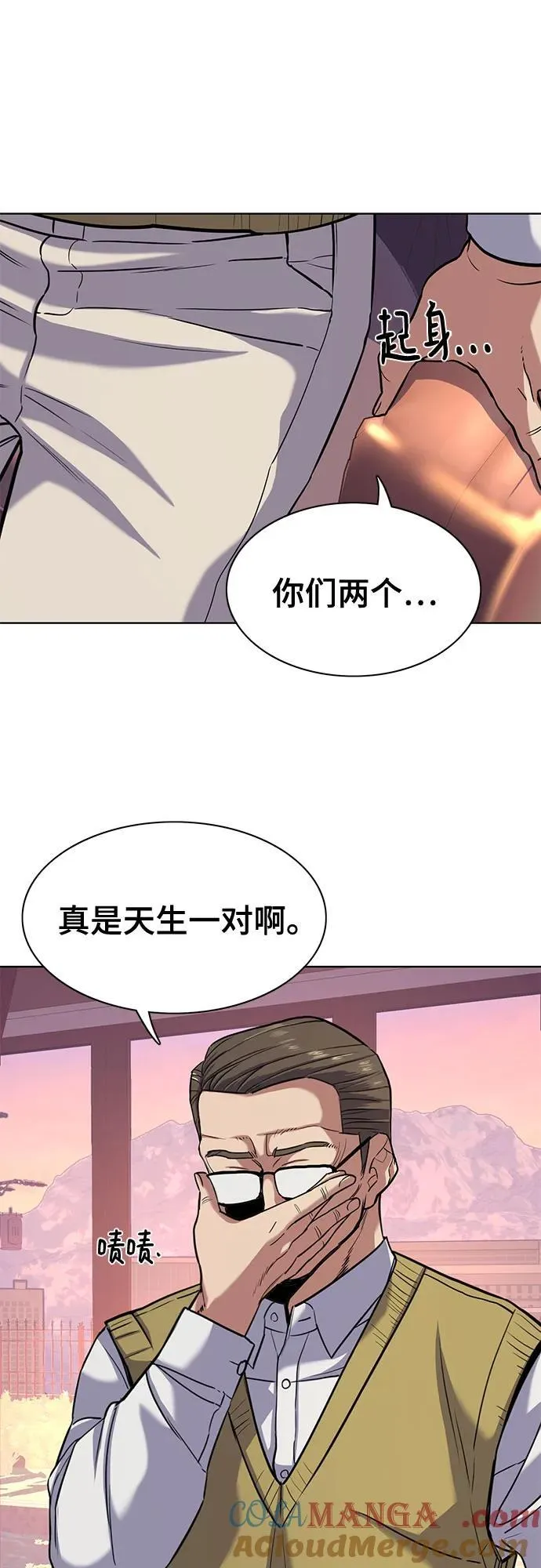 第82话 第52页