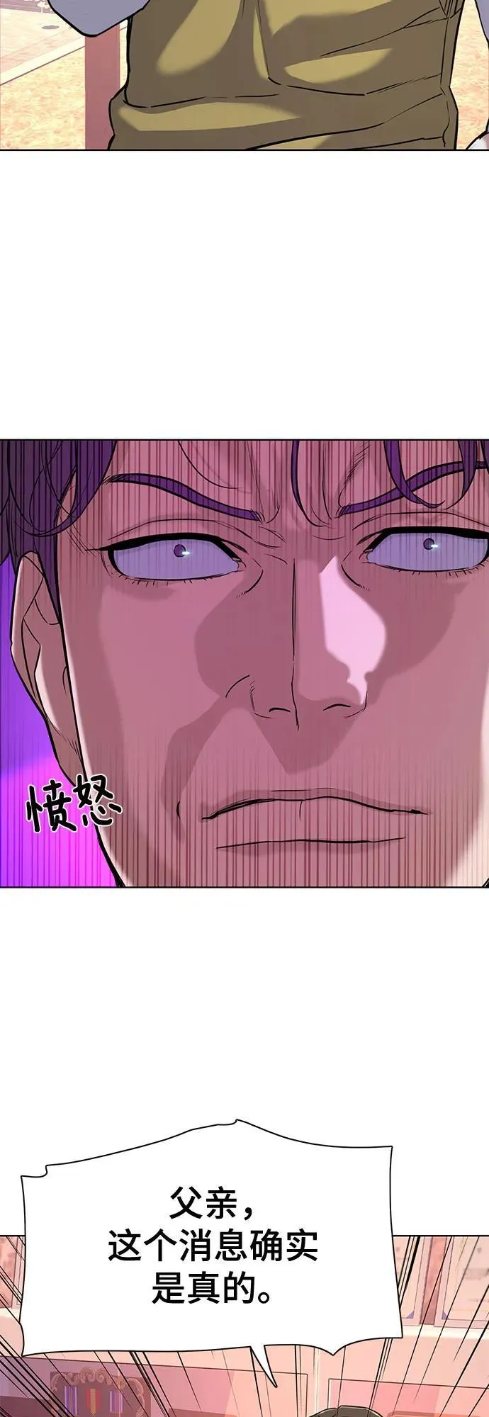 第82话 第53页