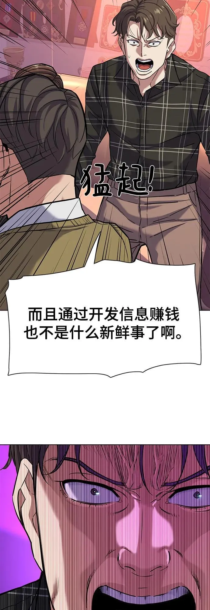 第82话 第54页