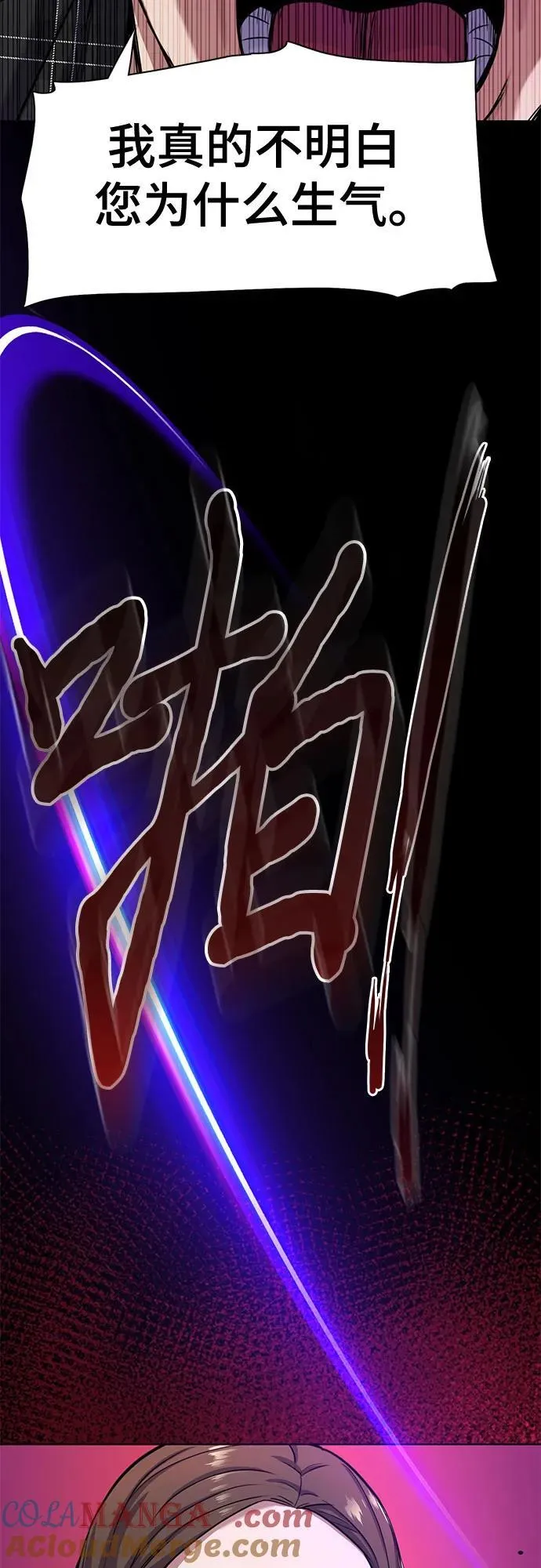 第82话 第55页