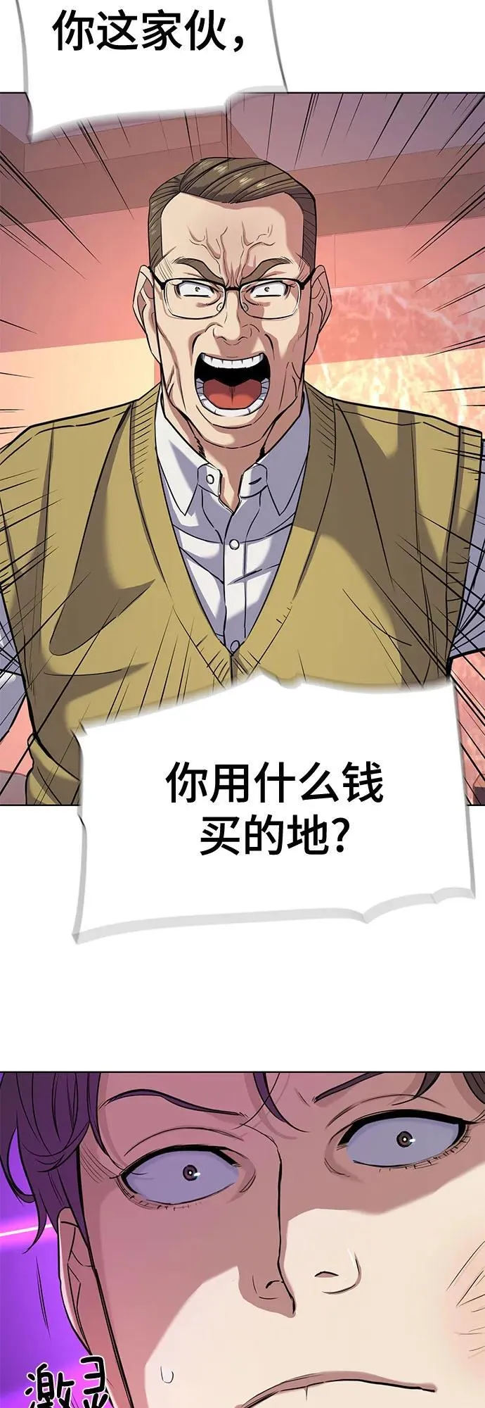 第82话 第59页