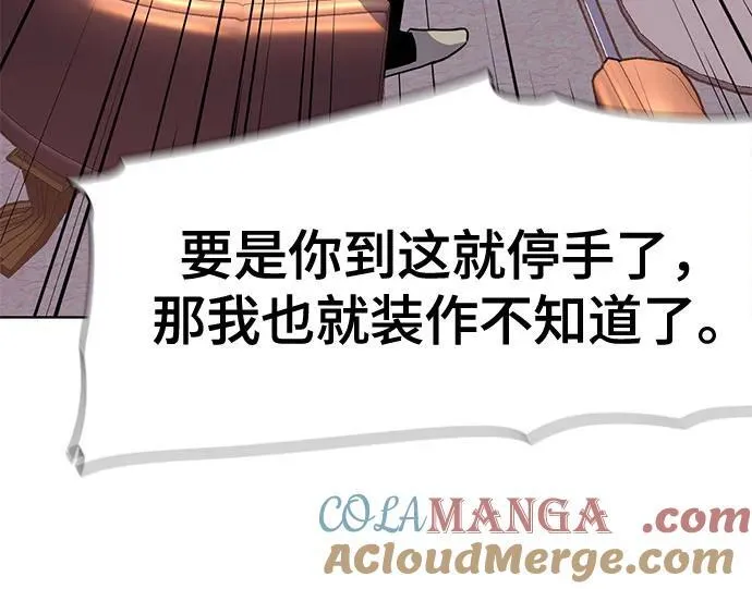 第82话 第61页